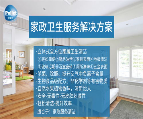 普萊特除味片助力火車站凈味清潔 高效消毒劑系列的標桿之選