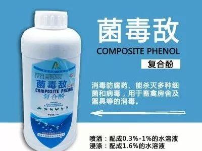 新型冠狀病毒防控中各類化學消毒劑的安全使用