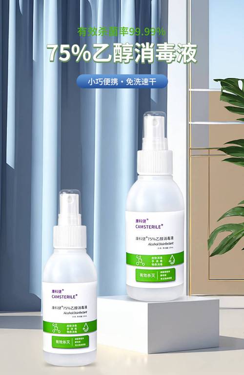速干消毒酒精 康惠超凈科技源頭工廠的防疫守護力量